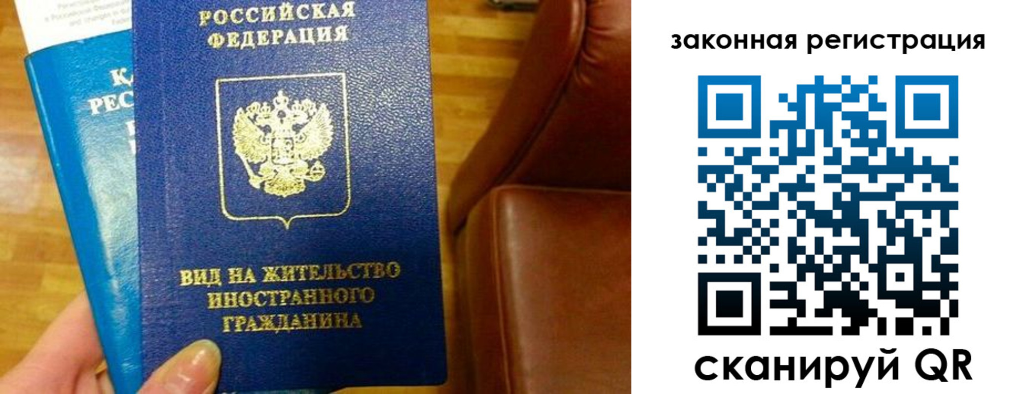 временная регистрация в Новоалтайске