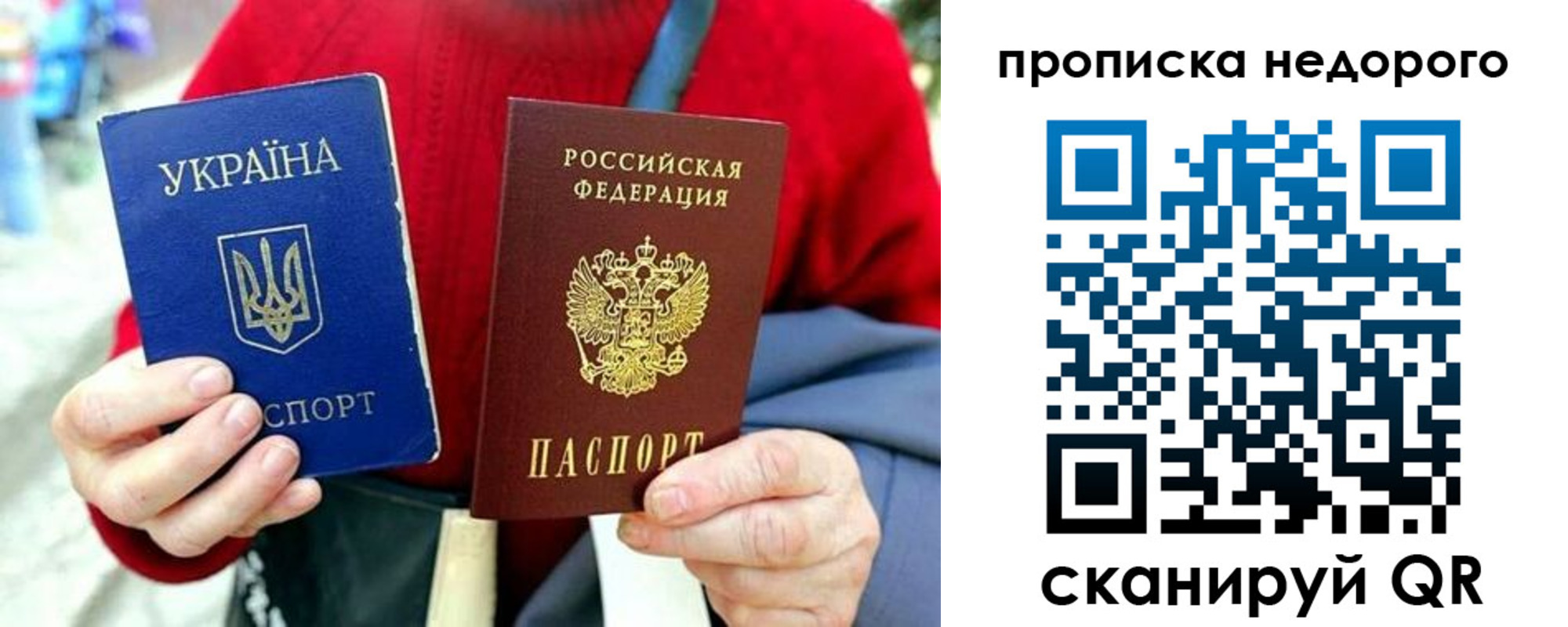 временная регистрация в квартире в Новоалтайске