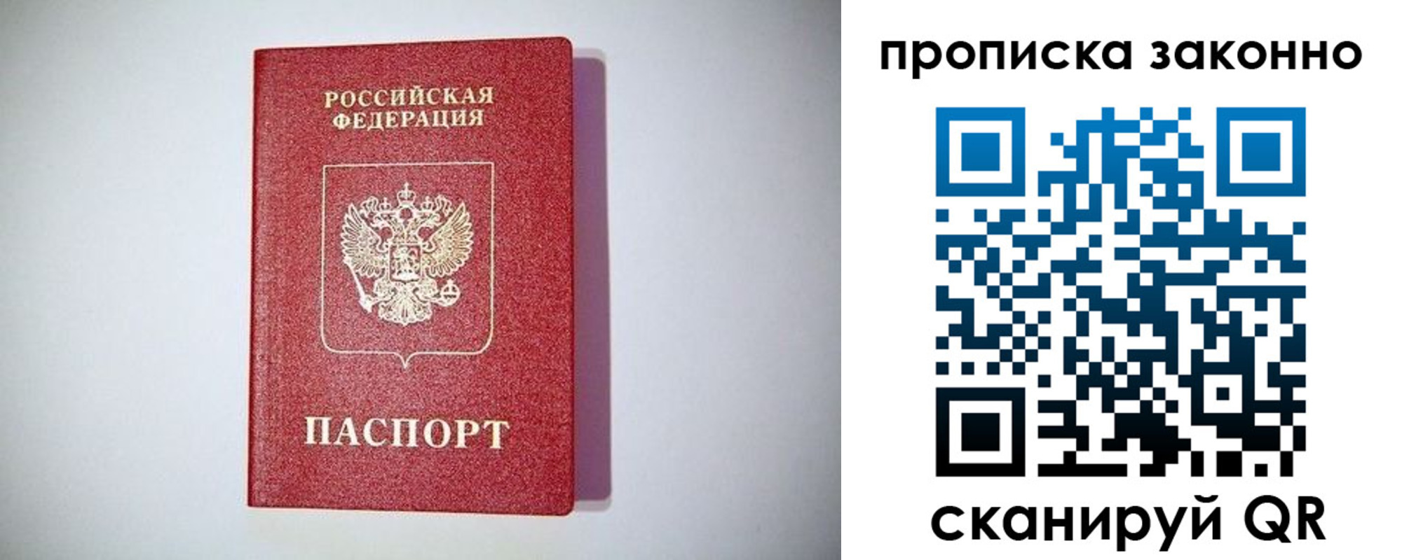 временная регистрация поиск в Новоалтайске