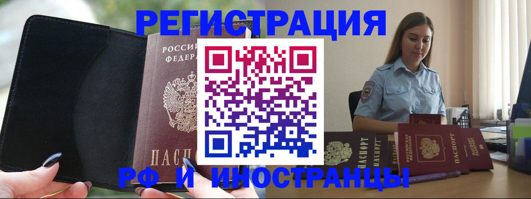 прописка для кредита в Новоалтайске