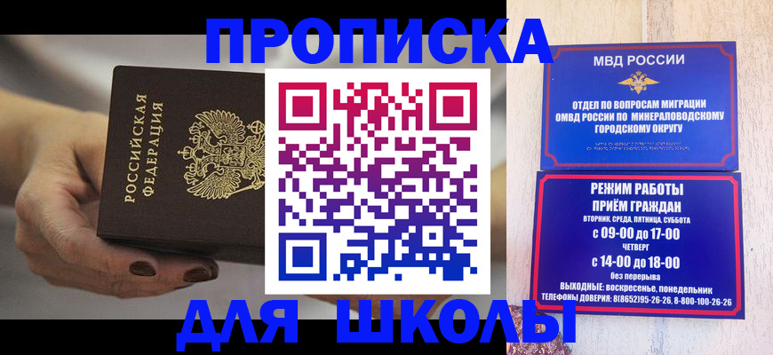 прописка законно в Новоалтайске
