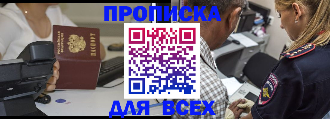 найти адрес прописки в Новоалтайске